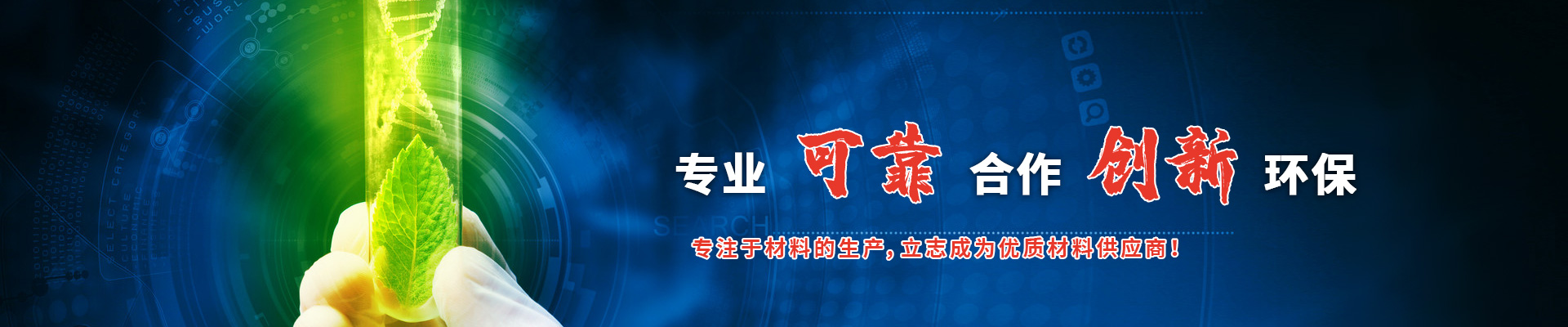 山東省嘉泰化工科技有限公司